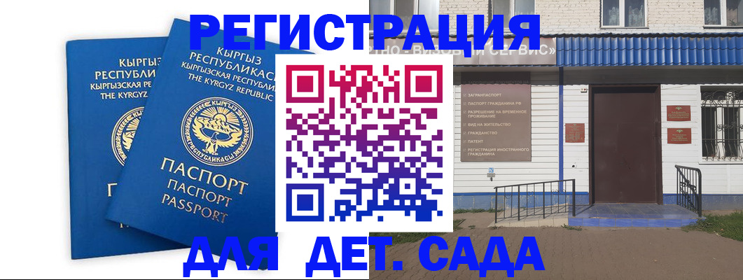 прописка иностранных граждан в Мирном