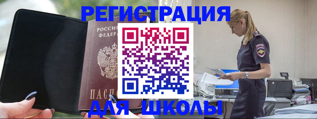 прописка в квартире в Мирном