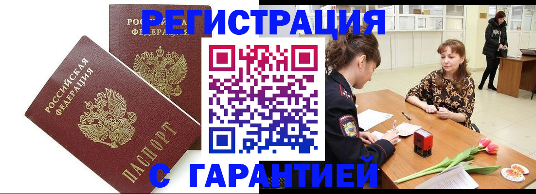 временная регистрация госуслуги в Мирном